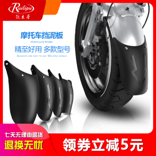 銳立普摩托車改裝 前擋泥板加長泥瓦通用助力車電動車三輪車配件