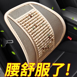 夏季 菩提腰靠汽車護腰駕駛腰墊夏天座椅靠背坐墊按摩靠墊駕駛背墊