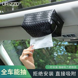 URIZZD車頂磁吸車載紙巾盒2025新款 高級感 自動吸頂汽車抽紙盒掛式