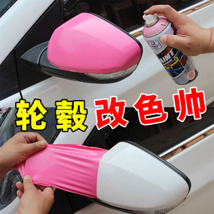 汽車輪轂噴漆輪轂改裝 車輪鋼圈修復手噴漆輪轂改色自噴漆可撕噴膜