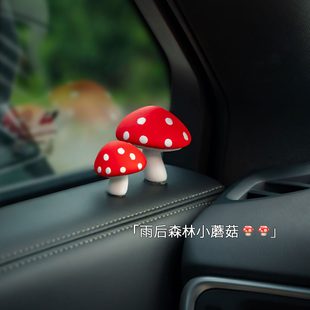 小蘑菇治愈系車內裝 飾品擺件女治愈系車載好物汽車中控臺擺件解壓