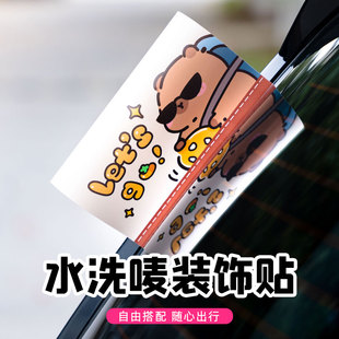 水豚汽車水洗嘜標簽貼樂高LOGO寶寶巴士標簽貼車尾貼紙車外部裝 飾