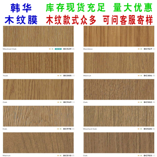 韓國鉑多木紋貼紙自粘加厚環保墻紙防火壁紙家具波音軟片裝 飾貼膜