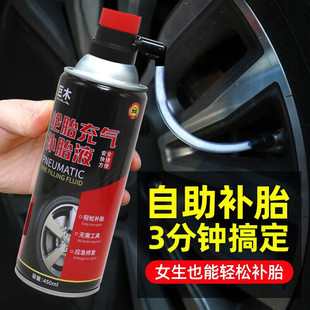 補胎神器自動補胎液工具充氣一體機真空胎專用汽車電動摩托車應急