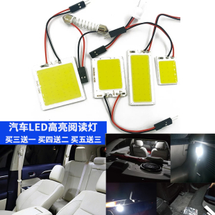 12V汽車LED閱讀燈T10室內燈COB改裝 車內雙尖車廂車頂燈LED頂燈照