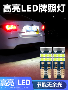 包郵 飾燈示寬燈小燈 T10燈泡超亮LED車牌燈后尾箱裝 汽車牌照燈改裝