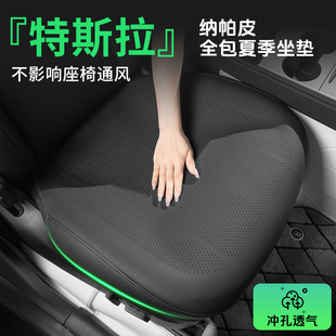 夏季 汽車座椅夏天座套 通風透氣特斯拉坐墊modely座墊model3煥新版