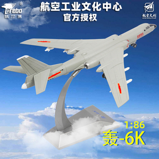 轟6N仿真航模成品H 特爾博1 86轟6k模型轟炸機飛機模型合金