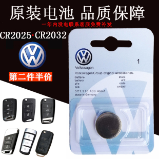 適用于大眾高爾夫7凌度途觀L新帕薩特途安電子汽車鑰匙遙控器電池
