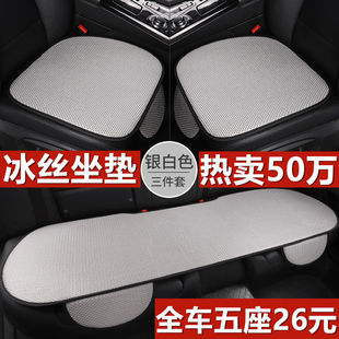 汽車坐墊單片冰絲涼墊車載涼席座墊座套四季 天 通用仿亞麻后排夏季
