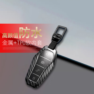 410專用汽車扣包金屬保護殼 活力型310 比亞迪元 up鑰匙套2024新款