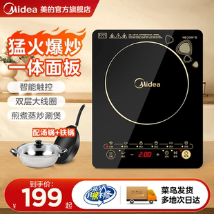 美 電磁爐家用大火力炒菜火鍋專用多功能電磁灶官方旗艦店正品