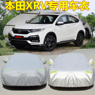 專用于東風2025新款 本田xrv車衣車罩防雨防曬汽車外套SUV遮陽