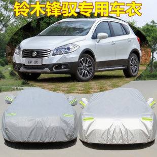 長安鈴木鋒馭車衣牛津布車罩suv專用加厚防曬隔熱防雨塵遮陽車套