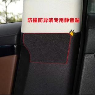 汽車安全帶鎖扣防擦貼消除異響絨面貼防撞內飾防刮花刮擦車型通用