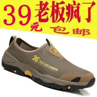 運動一腳蹬透氣中老年防臭網鞋 夏季 戶外網布鞋 男士 輕便休閑網眼鞋