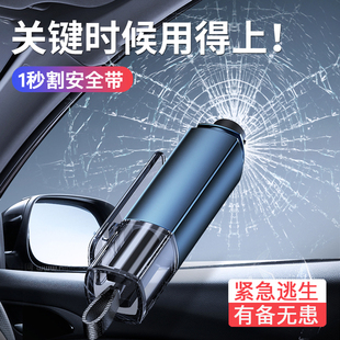 汽車破窗器帶割刀第三代緊急安全錘車載救生錘車用多功能破窗神器