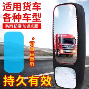 大貨車后視鏡防雨膜汽車反光鏡中小貨車卡車客車防雨貼膜雨天神器