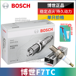 170F汽油發電機 168F 水泵 長安之星五菱樂馳 博世大頭火花塞F7TC