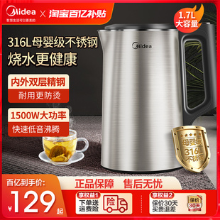 美 電熱水壺家用全自動智能保溫一體燒水壺恒溫316不銹鋼電水壺