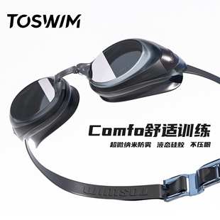 TOSWIM泳鏡防水防霧高清男女近視黑白純色游泳眼鏡潛水泳帽套裝 備