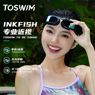 TOSWIM專業近視泳鏡高清防霧防水女士左右度數不同男款 大框游泳鏡
