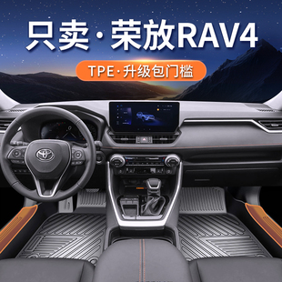 專用于豐田榮放rav4汽車腳墊tpe車墊全包圍包門檻新老風(fēng)尚plus款