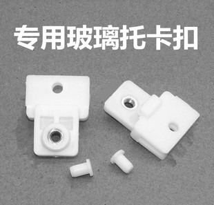電動汽車玻璃托卡扣汽車升降器卡子托架塑料玻璃托架夾子玻璃配件