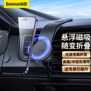 倍思車載支架手機磁吸MagSafe汽車用導航萬能2023新款 無線充支駕