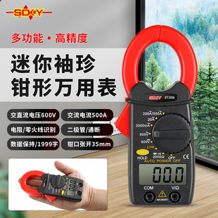 勝德399A鉗形萬用表袖 0.01A測毫安蜂鳴二極管 珍鉗形數字電流表