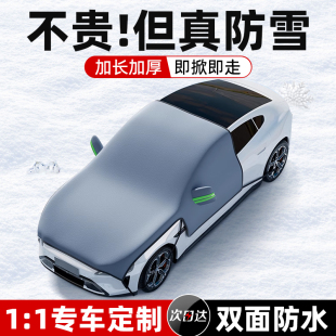 汽車遮雪擋前擋風玻璃防霜防雪罩冬季 防凍擋半身車衣防曬小車專用