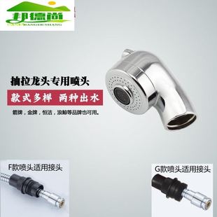 適用浪鯨恒潔等浴室柜面盆抽拉式 冷熱伸縮塑料水龍頭兩檔小噴頭
