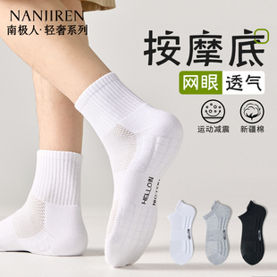 南極人運動襪子男夏季 網(wǎng)眼透氣短襪抑菌防臭純色中筒長筒棉襪 薄款