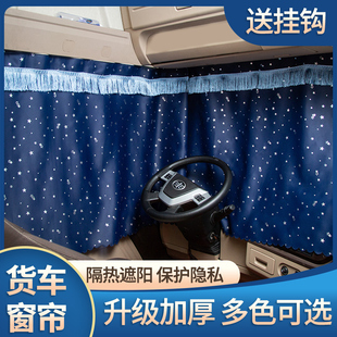 飾駕駛室車窗防曬遮光窗簾遮陽簾 F3000裝 陜汽德龍新M3000S X5000