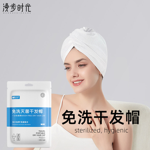 酒店用品洗頭巾浴帽一次性干發帽加厚吸水速干包頭發毛巾旅行神器