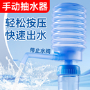 桶裝 出水器 水抽水器純凈礦泉水飲水器手動壓水器家用吸水按壓式