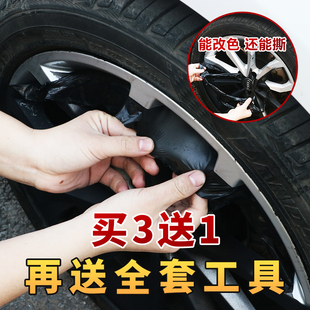 汽車輪轂噴漆改色可撕熏黑車輪翻新修復黑化摩托車輪胎鋼圈自噴膜