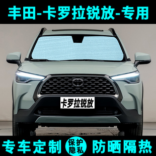 豐田卡羅拉銳放專用遮陽擋汽車防曬隔熱遮陽簾側窗簾遮光板前檔風