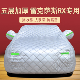 雷克薩斯RX300車衣RX450h車罩450hL專用防曬防雨加厚隔熱汽車車套