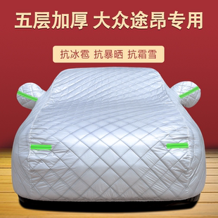 大眾途昂車衣車罩途昂X防曬防雨隔熱遮陽罩專用車套SUV七座汽車罩