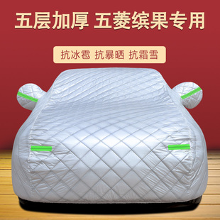 適用于五菱繽果車衣車罩防曬防雨塵隔熱厚遮陽蓋布車套全罩外通用