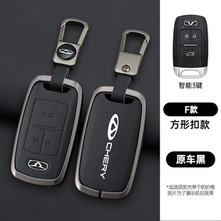 適用奇瑞小大螞蟻鑰匙套凱翼炫界1.5LCVT趣耀探索06汽車eq1包扣殼