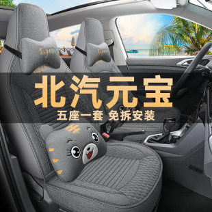 通用亞麻布座椅套 寶卡通座套CLTC續(xù)航電動汽車坐墊四季 新款 北汽元