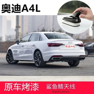 裝 專用于奧迪A4 飾個性 貼黑車頂裝 飾罩 A4L亮黑色鯊魚鰭蓋天線改裝