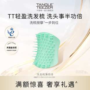 TangleTeezer王妃梳清潔洗發(fā)洗頭神器梳子tt梳女士按摩梳氣墊梳zx