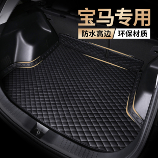 i3全包圍尾箱墊 五系530Li525Li325Li 寶馬后備箱墊x1x2x3x5l ix3