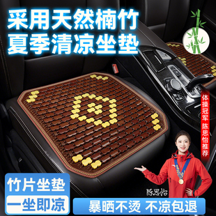 汽車坐墊夏季 通用竹片透氣冰絲車內(nèi)夏涼貨車座墊涼墊單片后排涼席