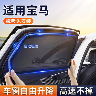 適用于寶馬2汽車遮陽簾x5 3系x3三系x1五i3側窗紗窗mini車窗防曬