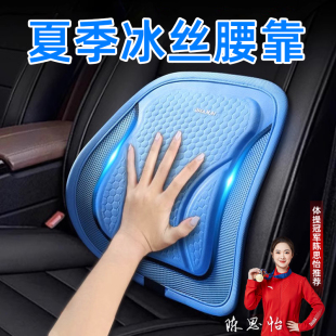 汽車凝膠腰靠護腰墊夏季 座椅靠背墊冰絲透氣司機神器腰托車載腰枕