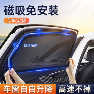 車窗遮陽簾磁吸車載防曬紗窗車防蚊車內汽車上側窗嵌入式 隔熱窗簾